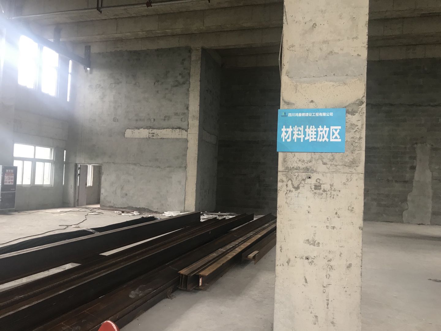 四川鴻鑫鋼建設(shè)工程有限公司